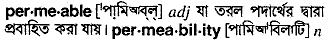 Permeable in Bangla Academy Dictionary
