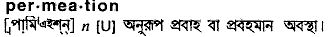 Permeation in Bangla Academy Dictionary
