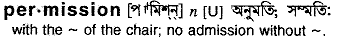 Permission in Bangla Academy Dictionary