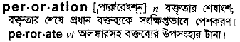 Peroration in Bangla Academy Dictionary