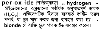 Peroxide in Bangla Academy Dictionary