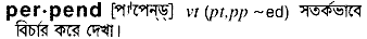 Perpend in Bangla Academy Dictionary