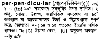 Perpendicular in Bangla Academy Dictionary