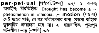 Perpetual in Bangla Academy Dictionary