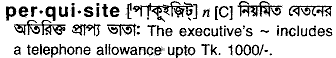 Perquisite in Bangla Academy Dictionary
