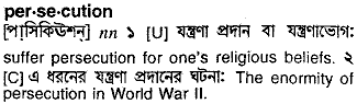 Persecution in Bangla Academy Dictionary