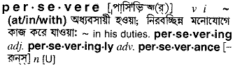 Persevere in Bangla Academy Dictionary