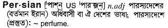 Persian in Bangla Academy Dictionary