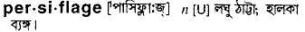 Persiflage in Bangla Academy Dictionary