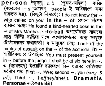 Person in Bangla Academy Dictionary