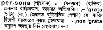 Persona in Bangla Academy Dictionary