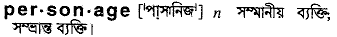Personage in Bangla Academy Dictionary