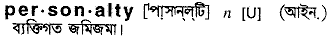Personalty in Bangla Academy Dictionary