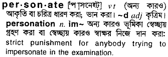 Personate in Bangla Academy Dictionary