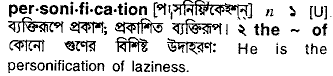 Personification in Bangla Academy Dictionary