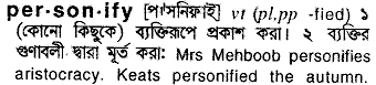 Personify in Bangla Academy Dictionary