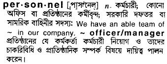 Personnel in Bangla Academy Dictionary