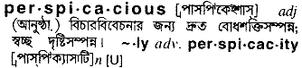 Perspicacious in Bangla Academy Dictionary