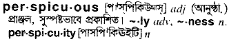 Perspicuous in Bangla Academy Dictionary