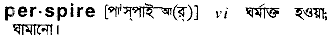 Perspire in Bangla Academy Dictionary
