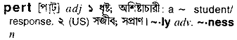 Pert in Bangla Academy Dictionary