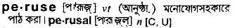 Peruse in Bangla Academy Dictionary