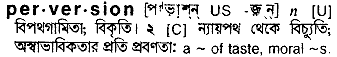Perversion in Bangla Academy Dictionary