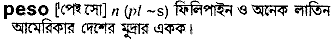 Peso in Bangla Academy Dictionary