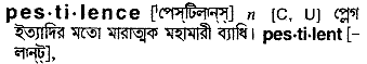 Pestilence in Bangla Academy Dictionary