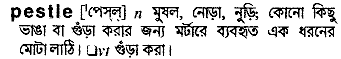 Pestle in Bangla Academy Dictionary
