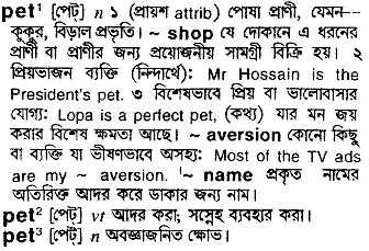 Pet in Bangla Academy Dictionary