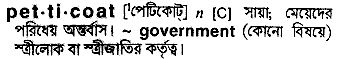 Petticoat in Bangla Academy Dictionary