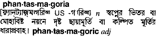 Phantasmagoria in Bangla Academy Dictionary