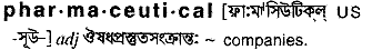 Pharmaceutical in Bangla Academy Dictionary