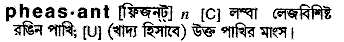 Pheasant in Bangla Academy Dictionary