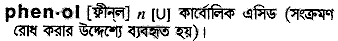 Phenol in Bangla Academy Dictionary