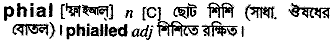 Phial in Bangla Academy Dictionary