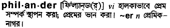 Philander in Bangla Academy Dictionary