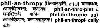 Philanthropy in Bangla Academy Dictionary