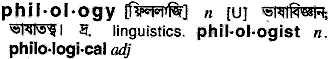Philology in Bangla Academy Dictionary
