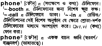 Phone in Bangla Academy Dictionary