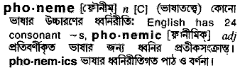 Phoneme in Bangla Academy Dictionary