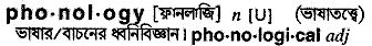 Phonology in Bangla Academy Dictionary