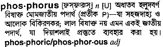 Phosphourus in Bangla Academy Dictionary