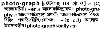Photograph in Bangla Academy Dictionary