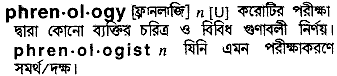 Phrenology in Bangla Academy Dictionary