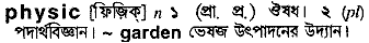 Physic in Bangla Academy Dictionary