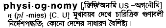 Physiognomy in Bangla Academy Dictionary