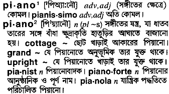 Piano in Bangla Academy Dictionary