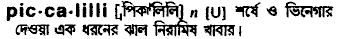Piccalilli in Bangla Academy Dictionary